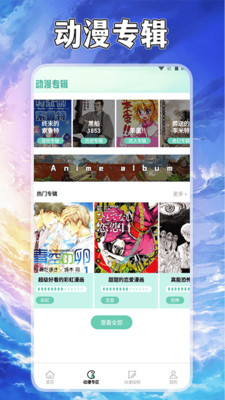 漫自由画画截图