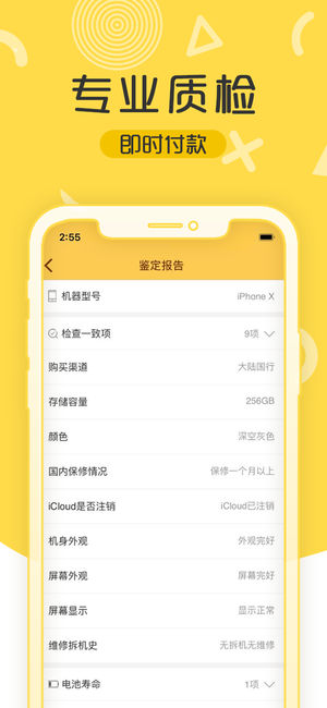 二师兄安卓版截图