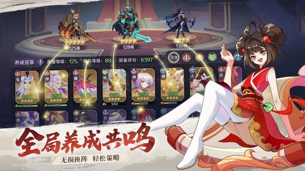 华夏绘卷安卓版截图