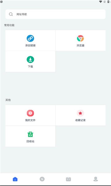 二驴下载截图