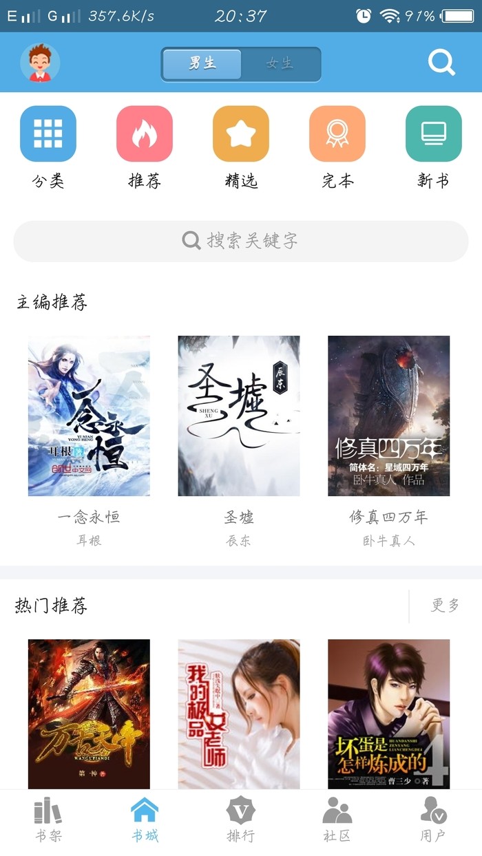 下书网txt电子书截图