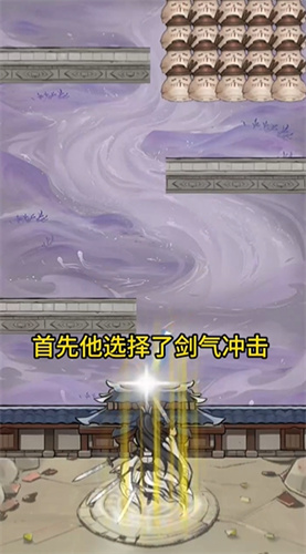 飘渺儒仙截图