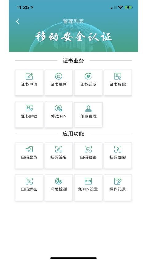 速码签截图