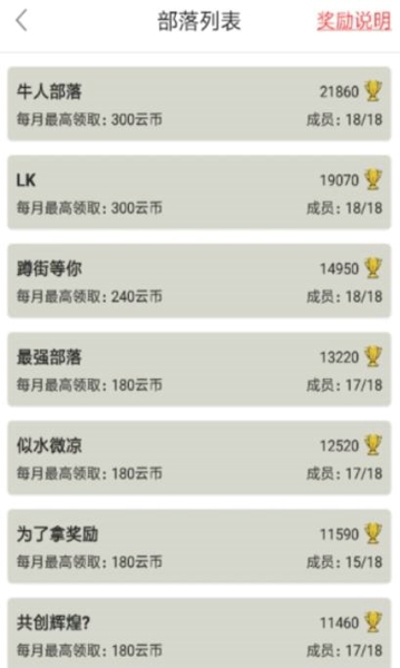 懒人云截图