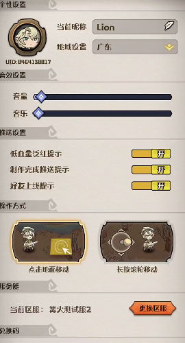 奥丘：树海之下截图