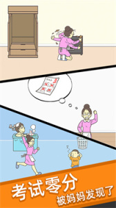 寻找小明的秘密安卓版截图