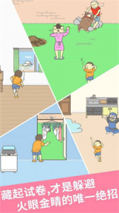 寻找小明的秘密安卓版截图