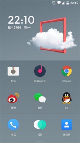 氢桌面安卓版截图