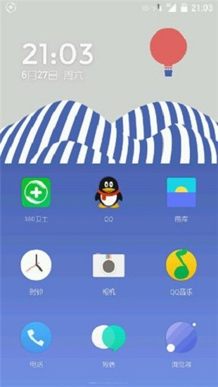氢桌面截图