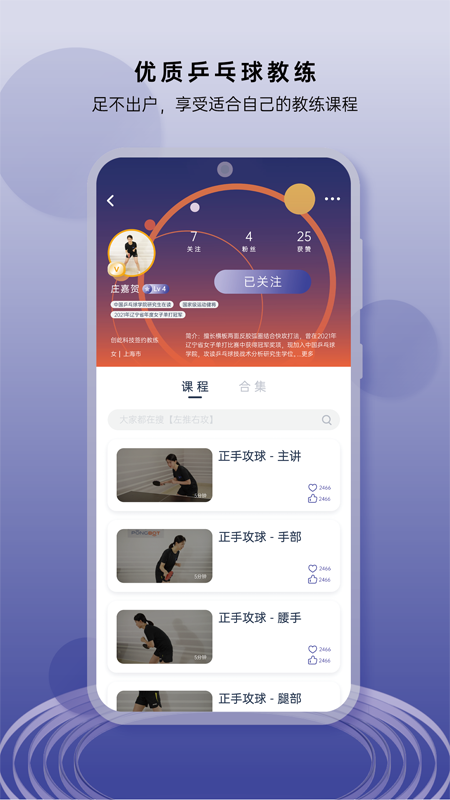 庞伯特安卓版截图