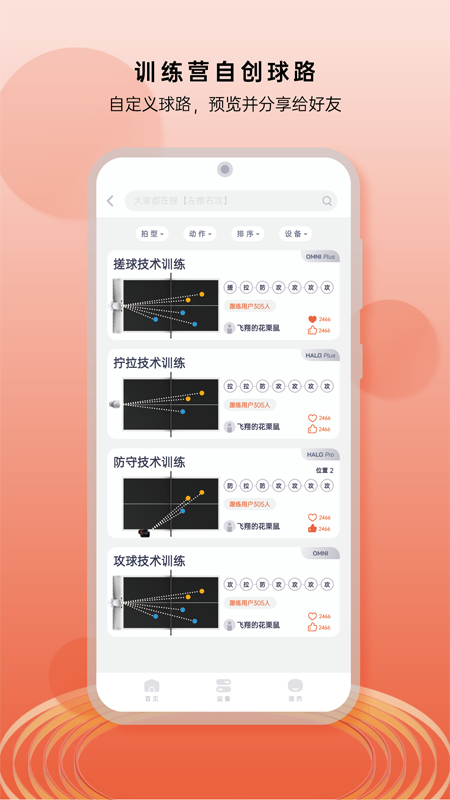 庞伯特安卓版截图