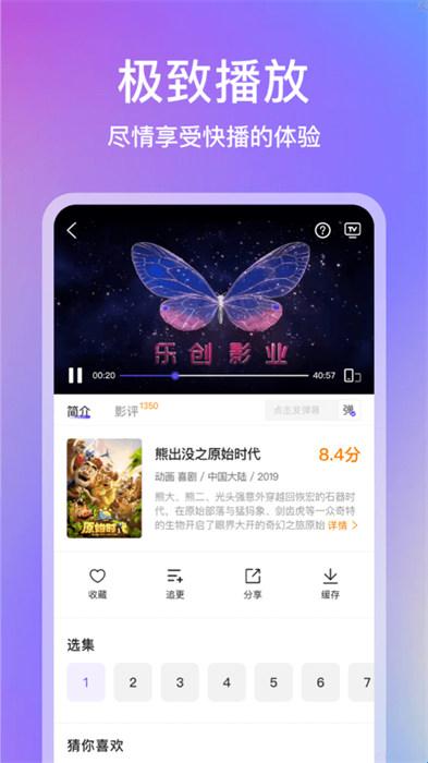 青草影评猜剧截图