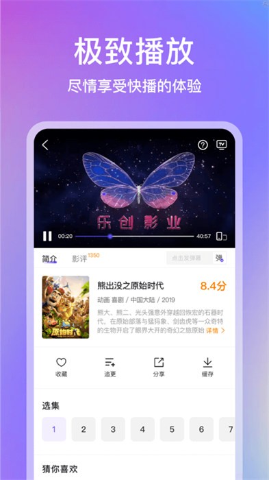 青草影评猜剧截图