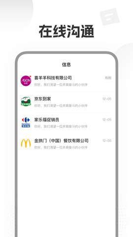 兼职多多截图
