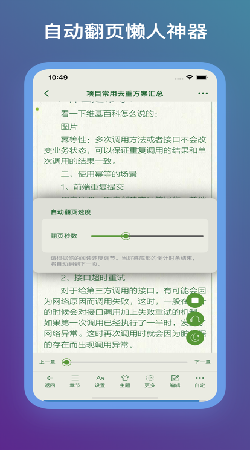 山丘阅读截图