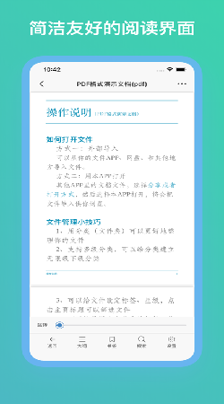 山丘阅读截图