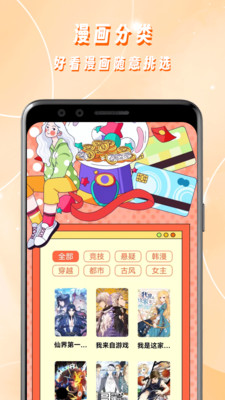 一本漫画工具截图