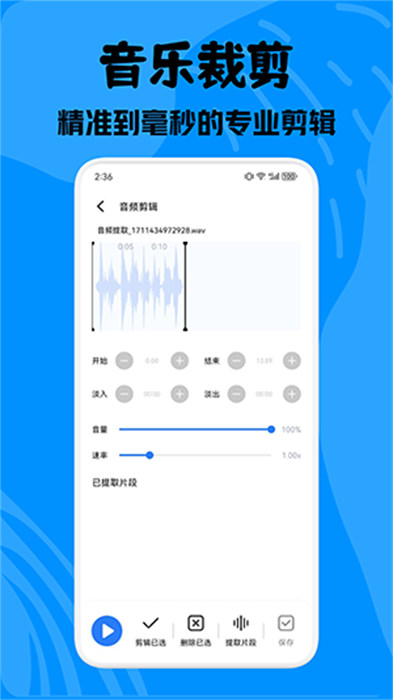 酷拍音乐制作截图