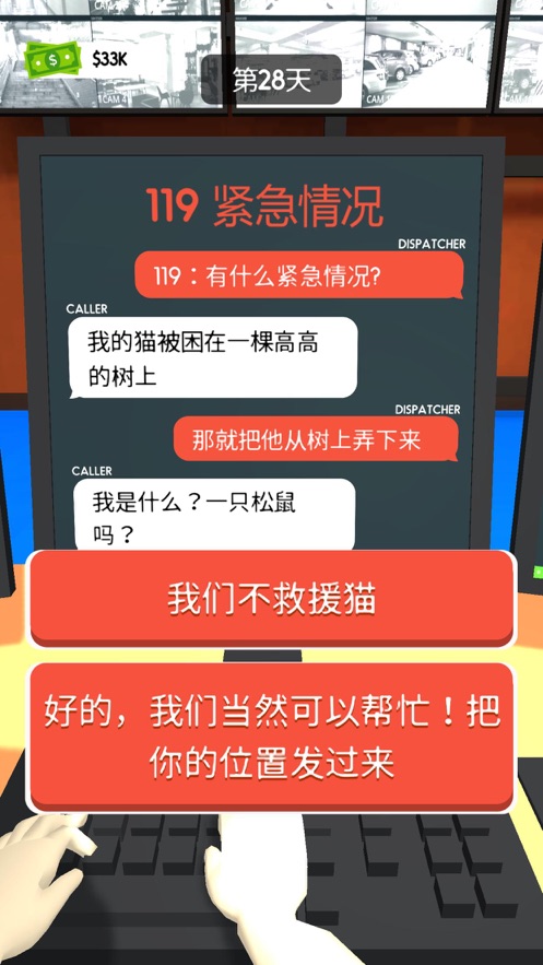 超级接线员截图