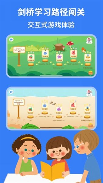 剑桥KETPET英语截图
