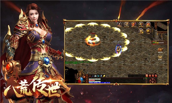 八荒传世截图