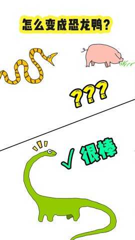 爆笑全民脑洞截图