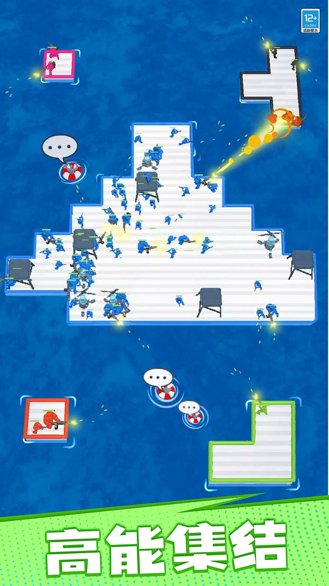 漂流大乱斗截图