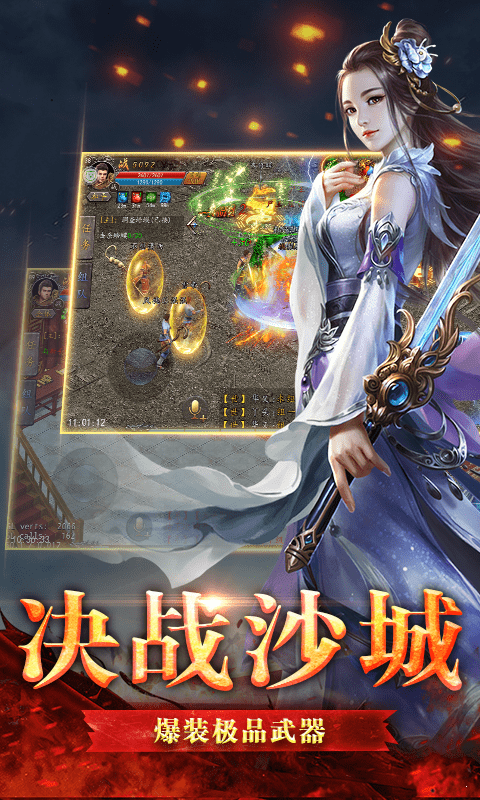 仙境传奇截图