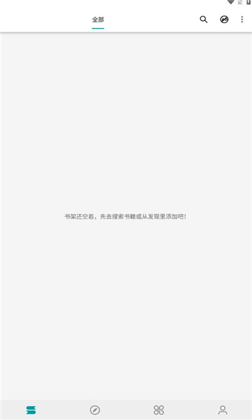 小说宝库截图