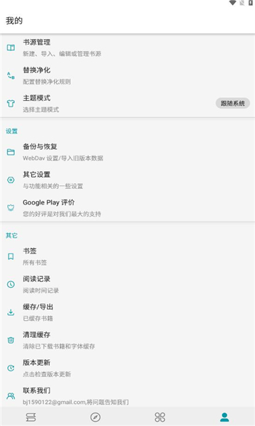 小说宝库截图