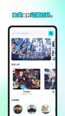 小冰箱截图