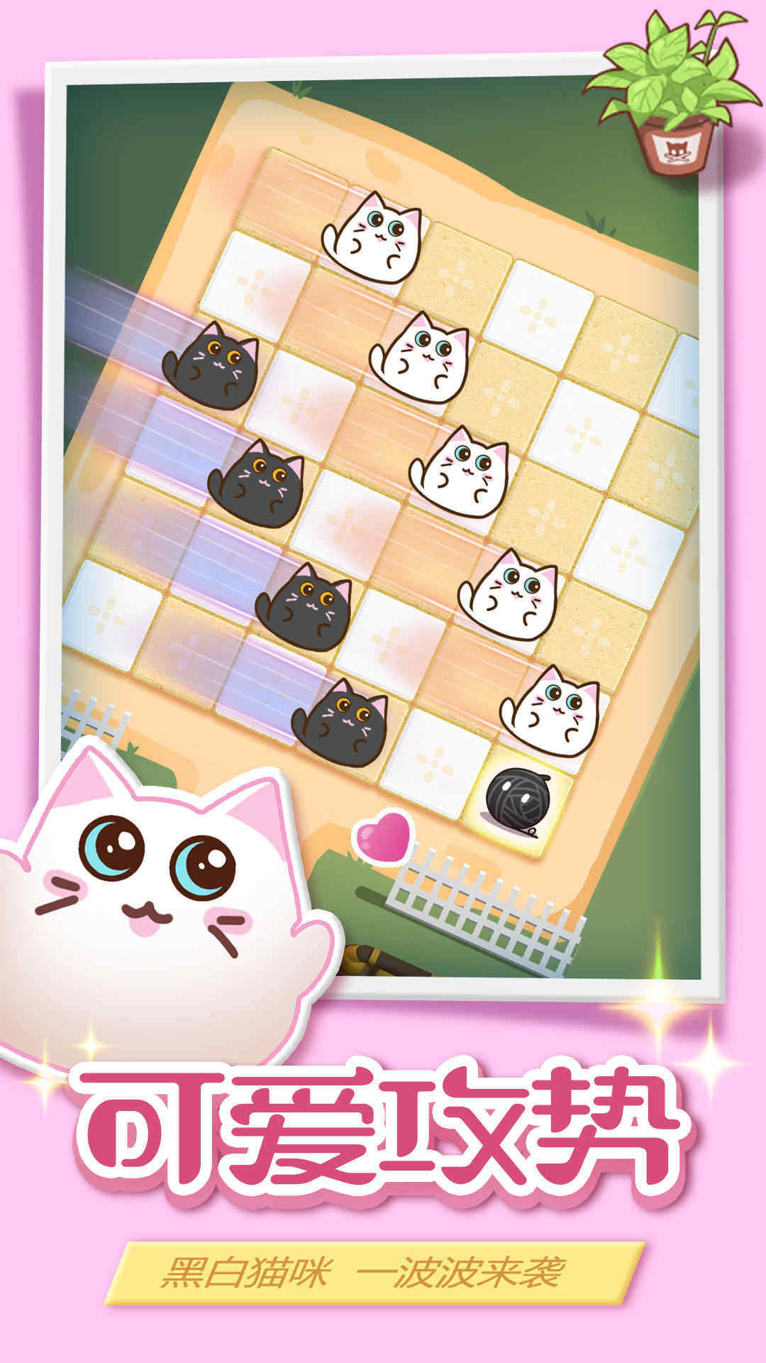 球球躲猫猫截图