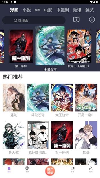 黑猪侠截图