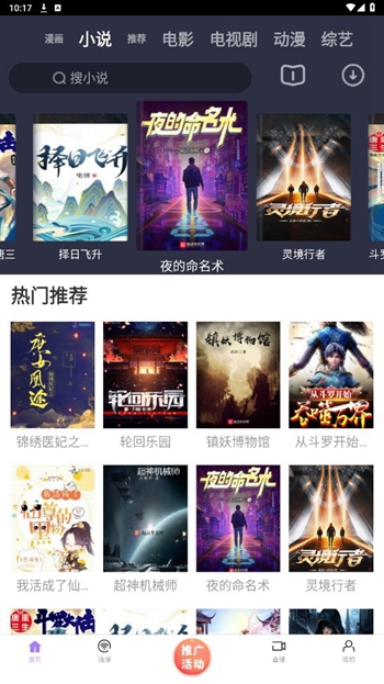 黑猪侠截图