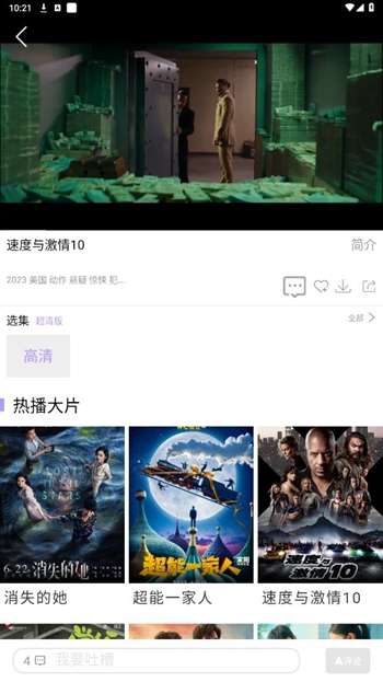 黑猪侠截图