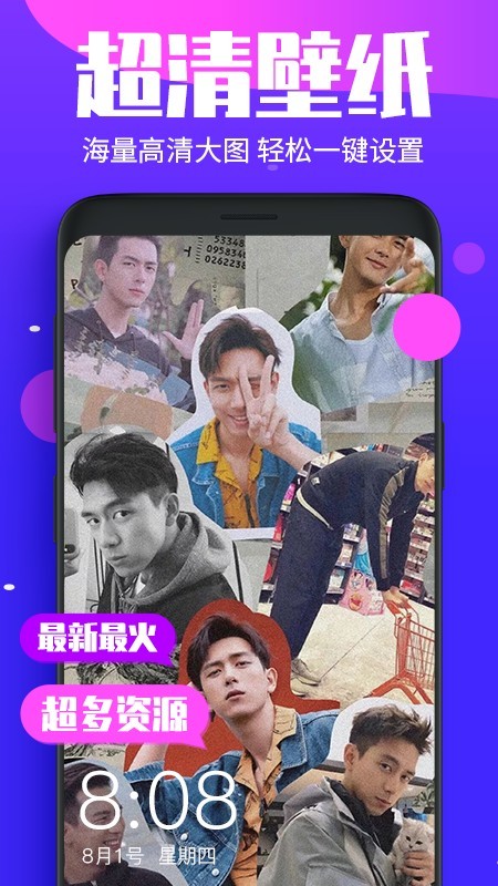 动态主题超清壁纸截图