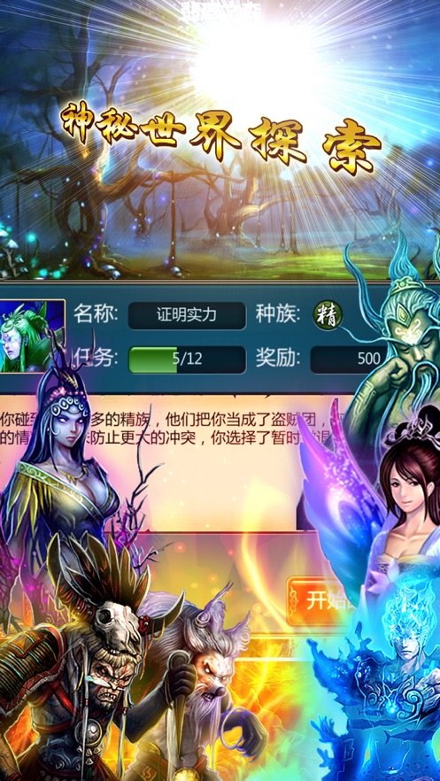 战风截图