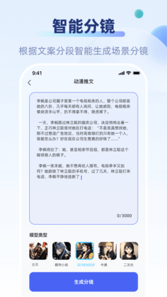好映截图