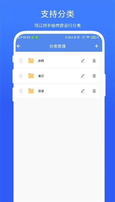 手绘小白板截图