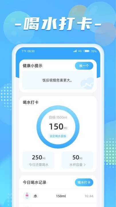 健步行者截图