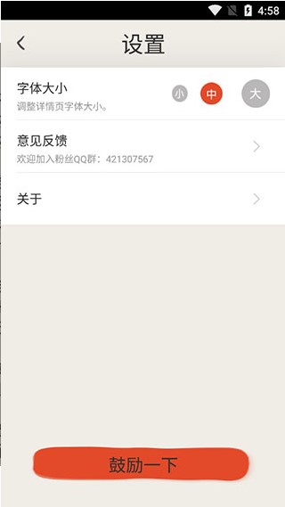 冰点文库下载器截图