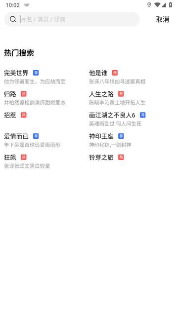 迅龙影视截图
