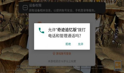 奇迹追忆版截图