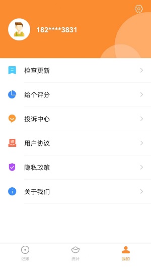 萌薪花截图