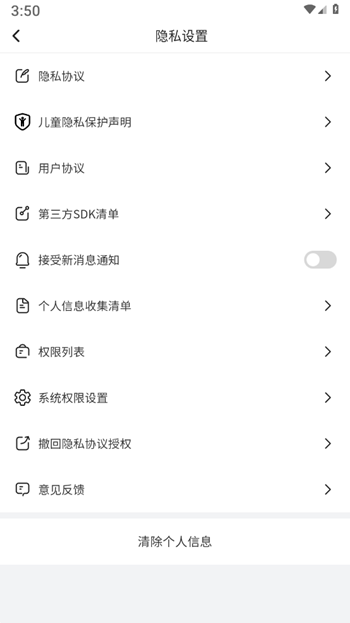 金龙计步截图