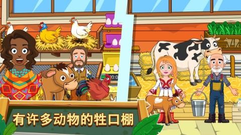 我的小镇农场截图