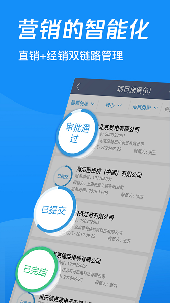 云山互联安卓版截图