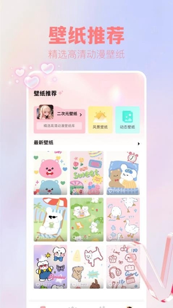 吾次元壁纸截图