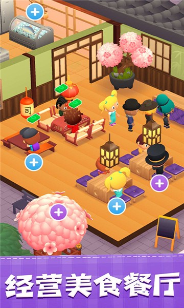 美味寿司店截图