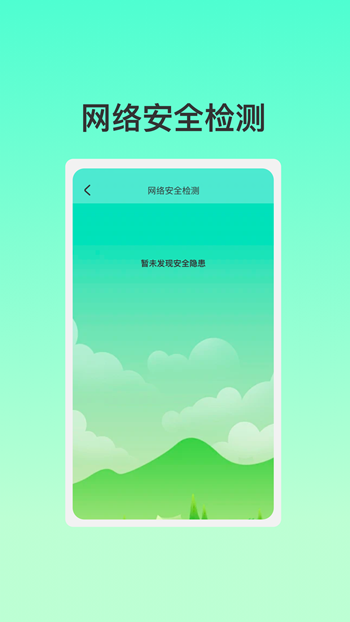 智能联创WiFi截图